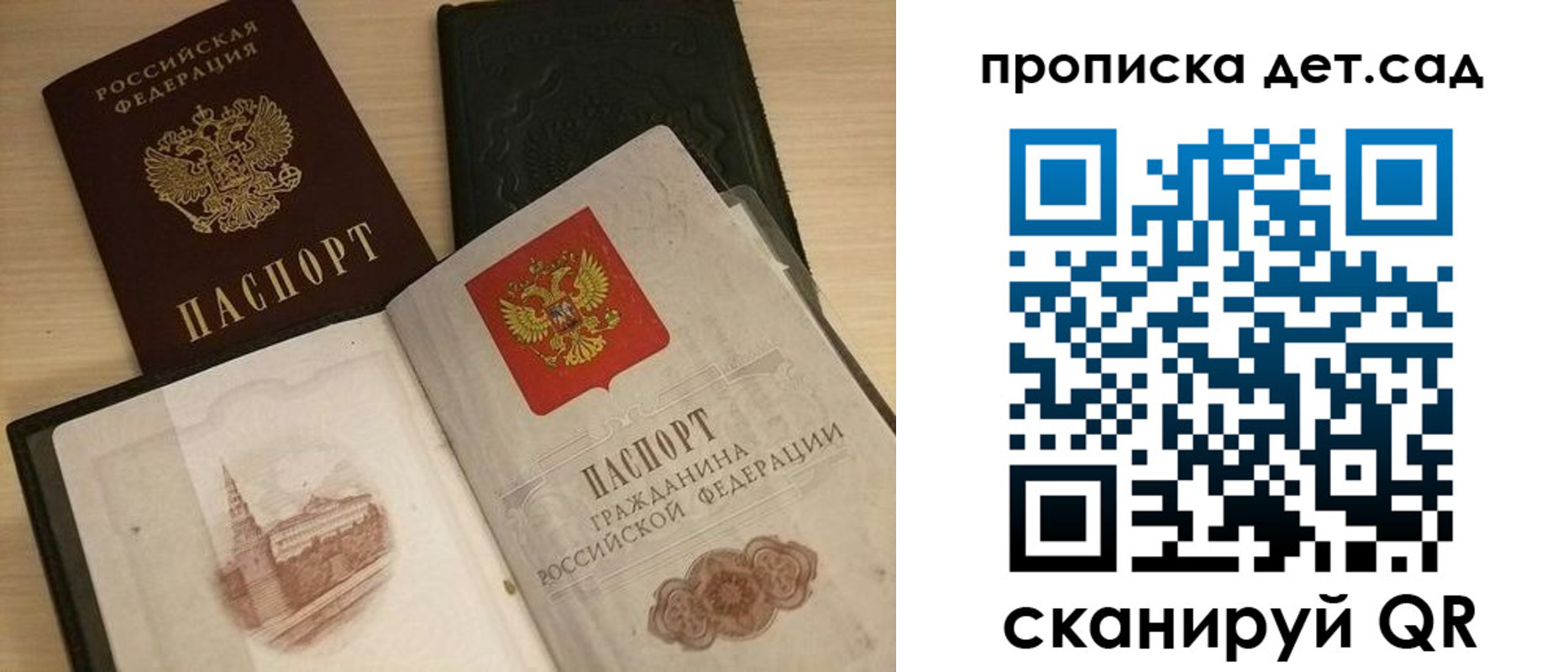 временная регистрация законно в Красногорске